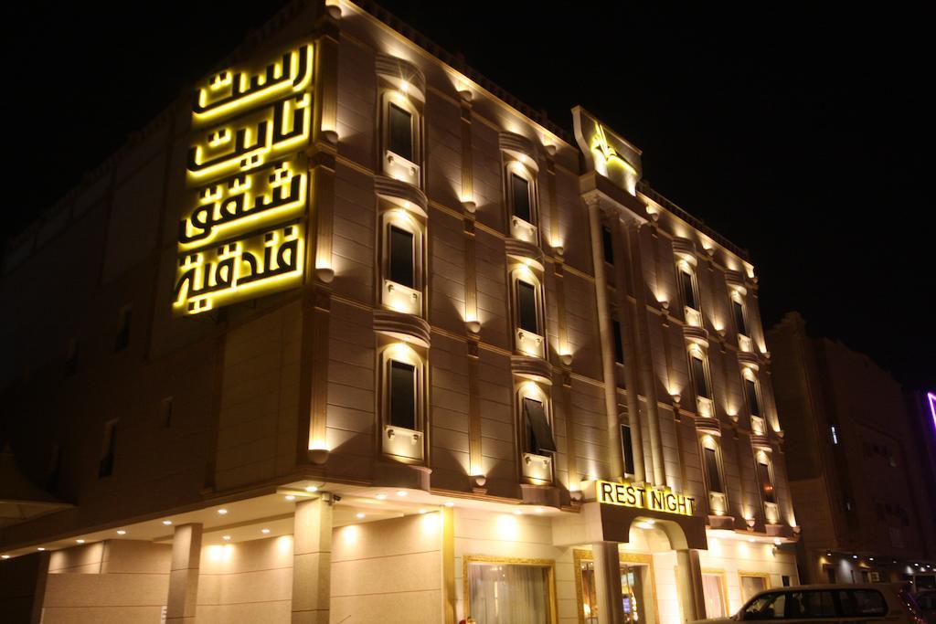 Rest Night Serviced Apartments- Alhamra Riyadh Bagian luar foto